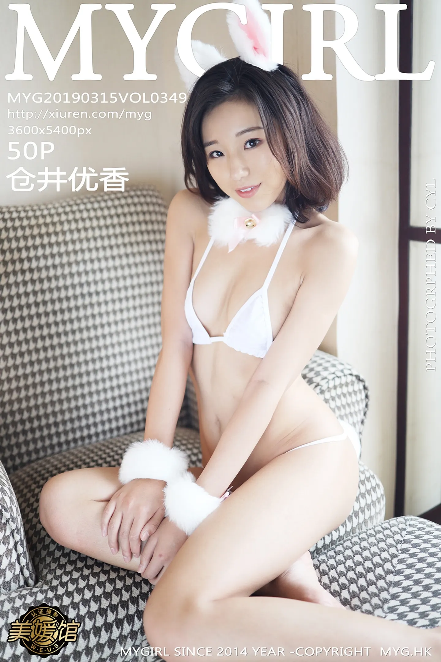 [MyGirl美媛馆]Vol.349_清甜妹子仓井优香大尺度私房兔耳装全裸撩人诱惑写真50P-秀人网 - XiuRen.Pro